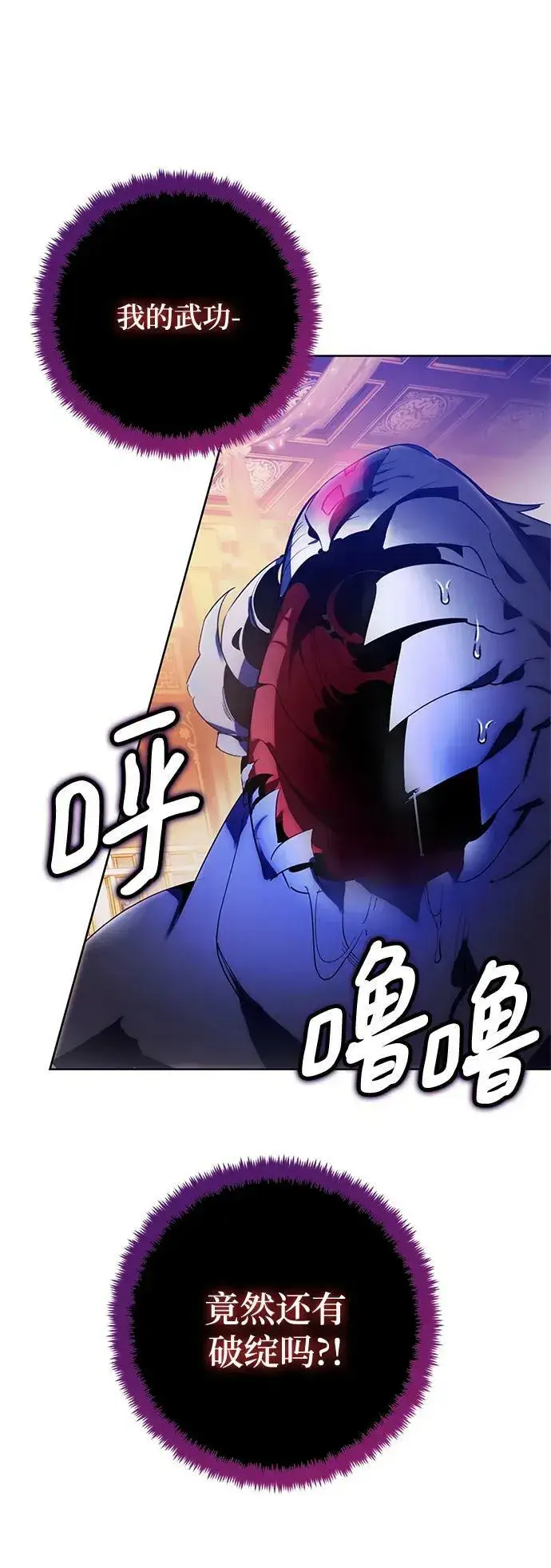 漫画《重生最强玩家》[第117话] 惨杀剑（2）第35张图