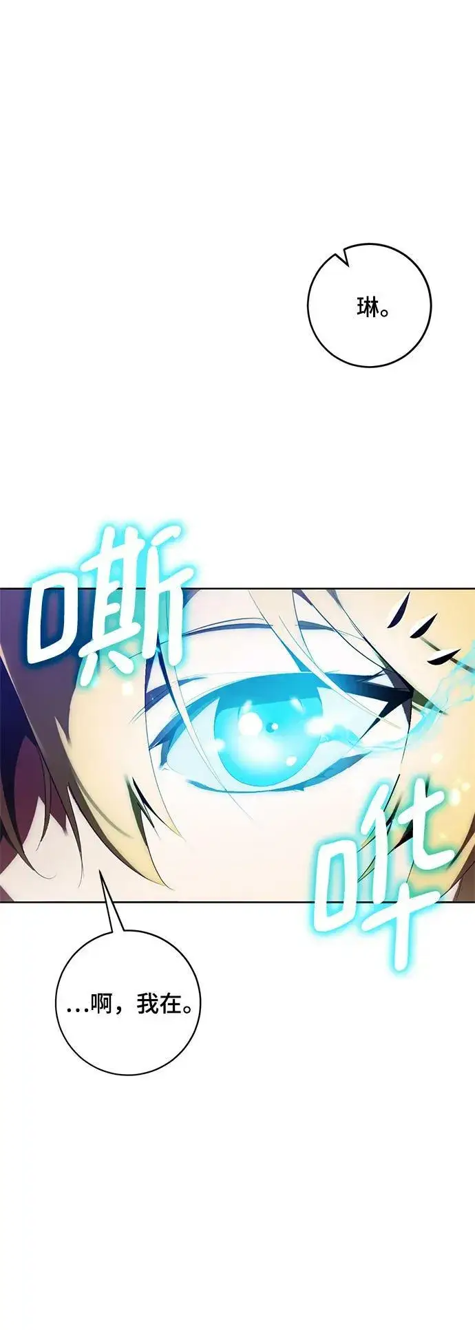漫画《重生最强玩家》[第117话] 惨杀剑（2）第36张图