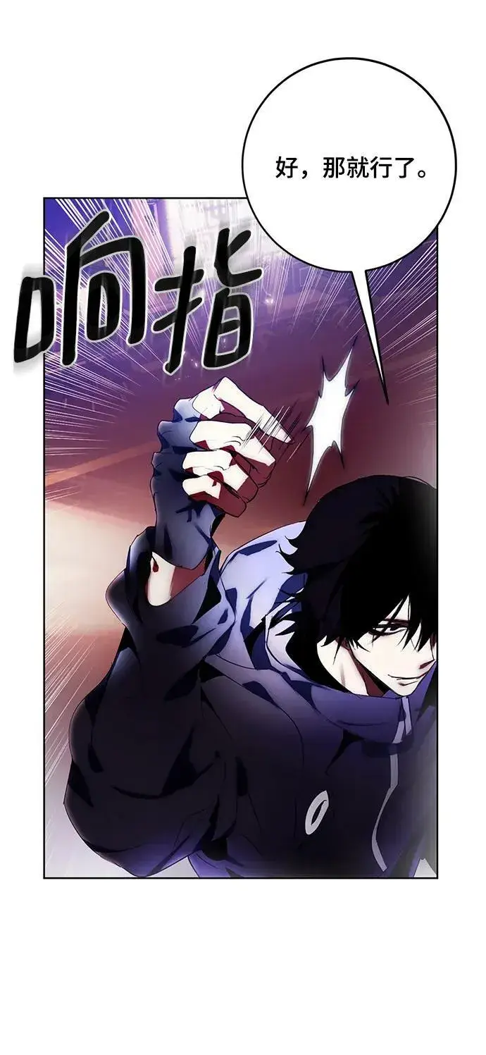 漫画《重生最强玩家》[第117话] 惨杀剑（2）第38张图