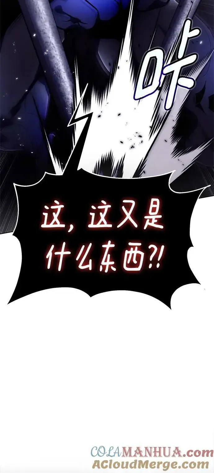 漫画《重生最强玩家》[第117话] 惨杀剑（2）第40张图