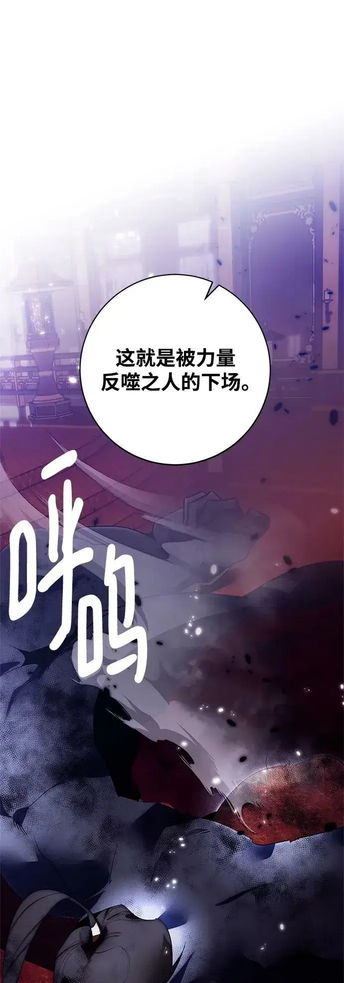 漫画《重生最强玩家》[第117话] 惨杀剑（2）第48张图