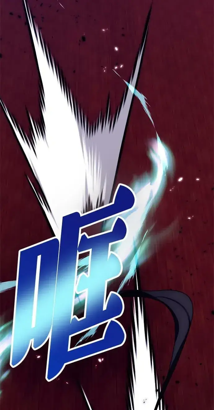 漫画《重生最强玩家》[第117话] 惨杀剑（2）第5张图