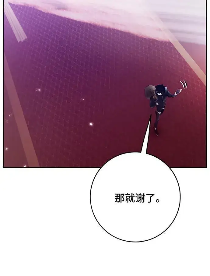漫画《重生最强玩家》[第117话] 惨杀剑（2）第54张图