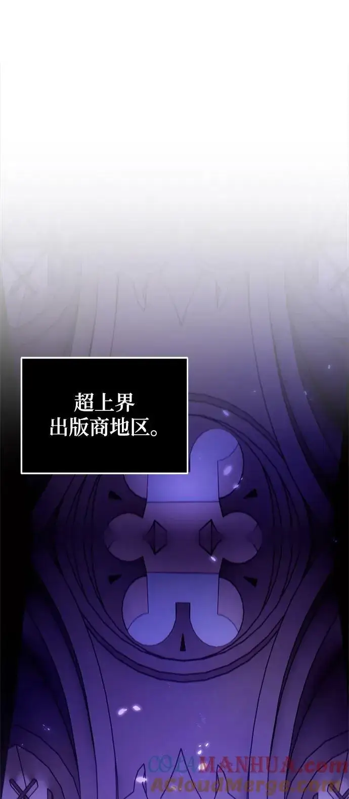 漫画《重生最强玩家》[第117话] 惨杀剑（2）第55张图