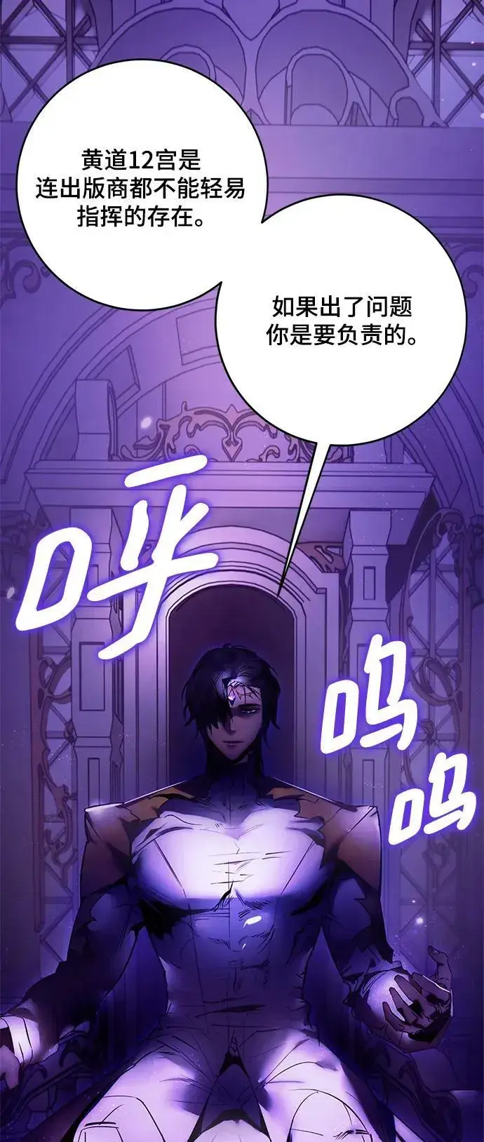 漫画《重生最强玩家》[第117话] 惨杀剑（2）第56张图