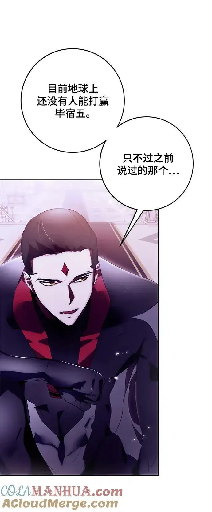 漫画《重生最强玩家》[第117话] 惨杀剑（2）第58张图