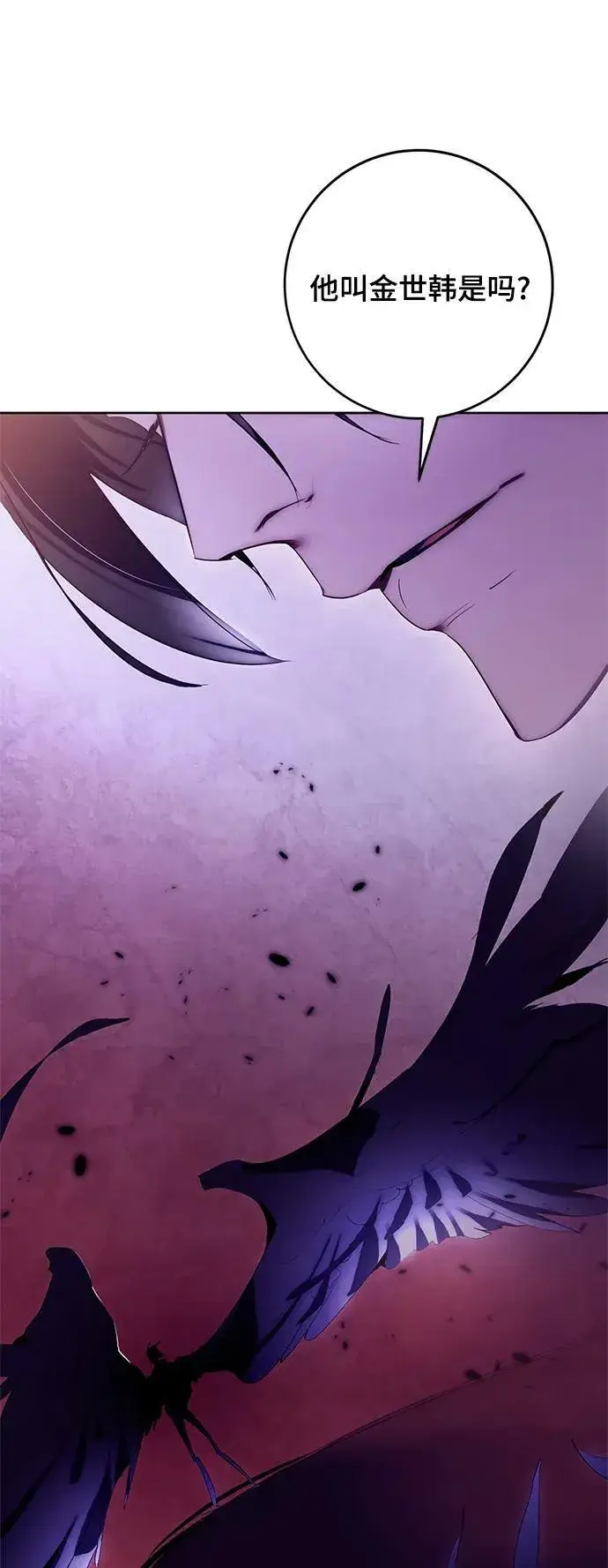 漫画《重生最强玩家》[第117话] 惨杀剑（2）第59张图