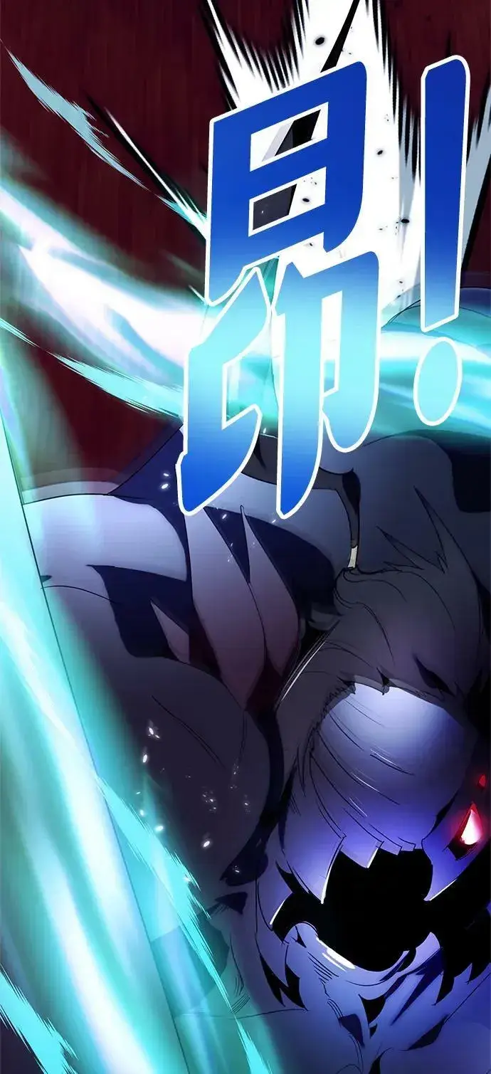 漫画《重生最强玩家》[第117话] 惨杀剑（2）第6张图