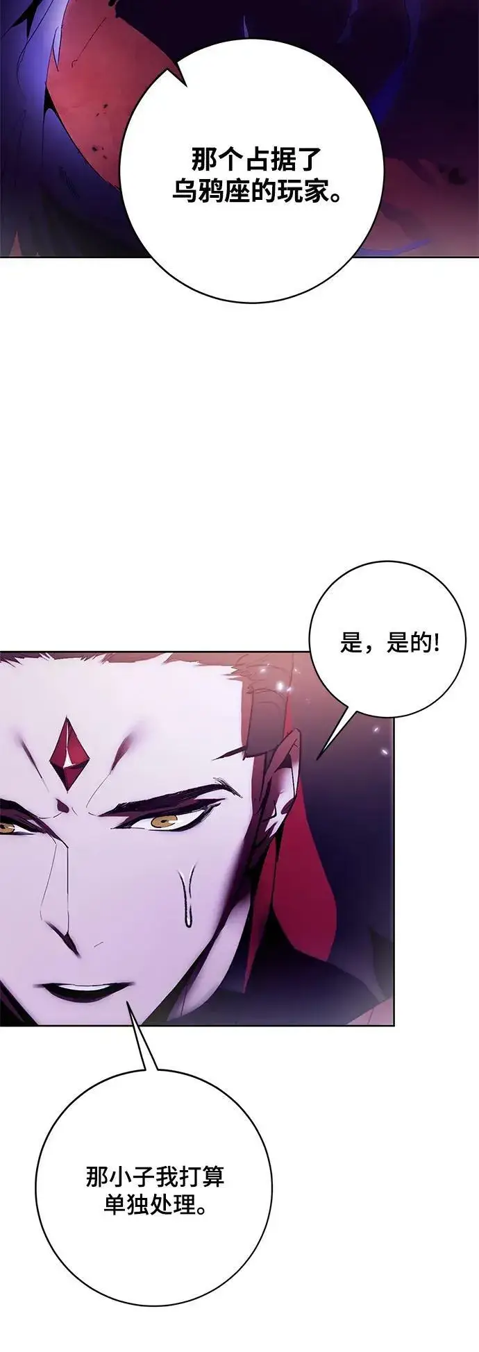漫画《重生最强玩家》[第117话] 惨杀剑（2）第60张图