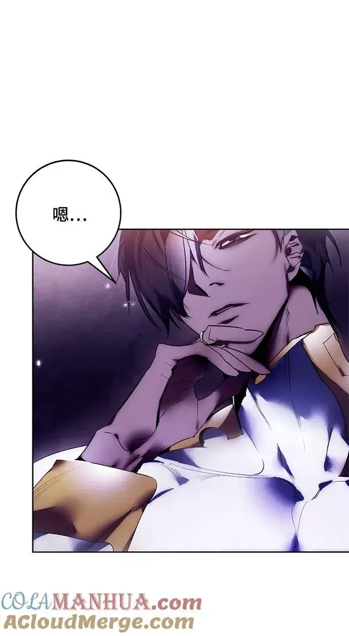 漫画《重生最强玩家》[第117话] 惨杀剑（2）第61张图