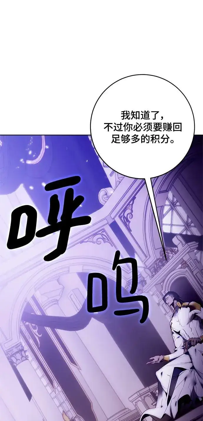 漫画《重生最强玩家》[第117话] 惨杀剑（2）第62张图