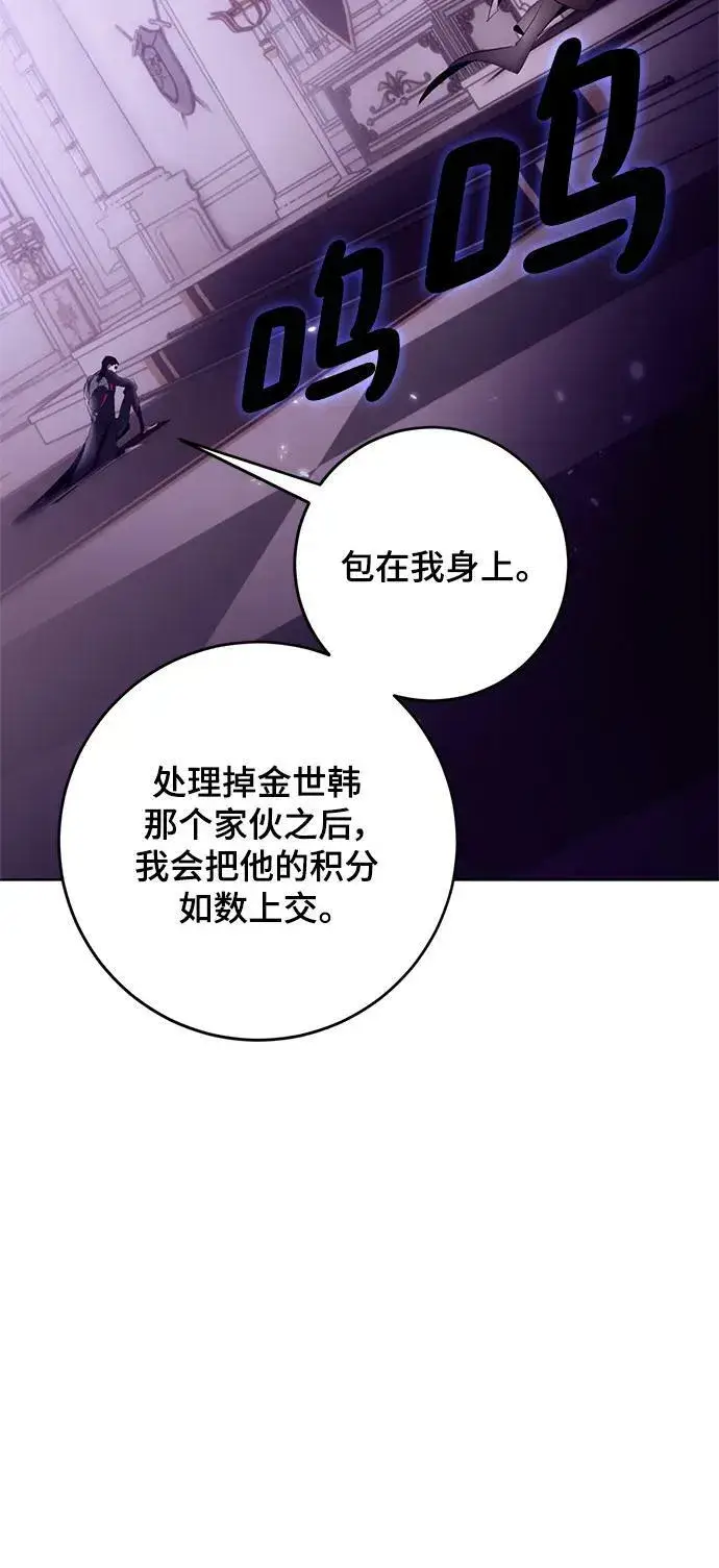 漫画《重生最强玩家》[第117话] 惨杀剑（2）第63张图