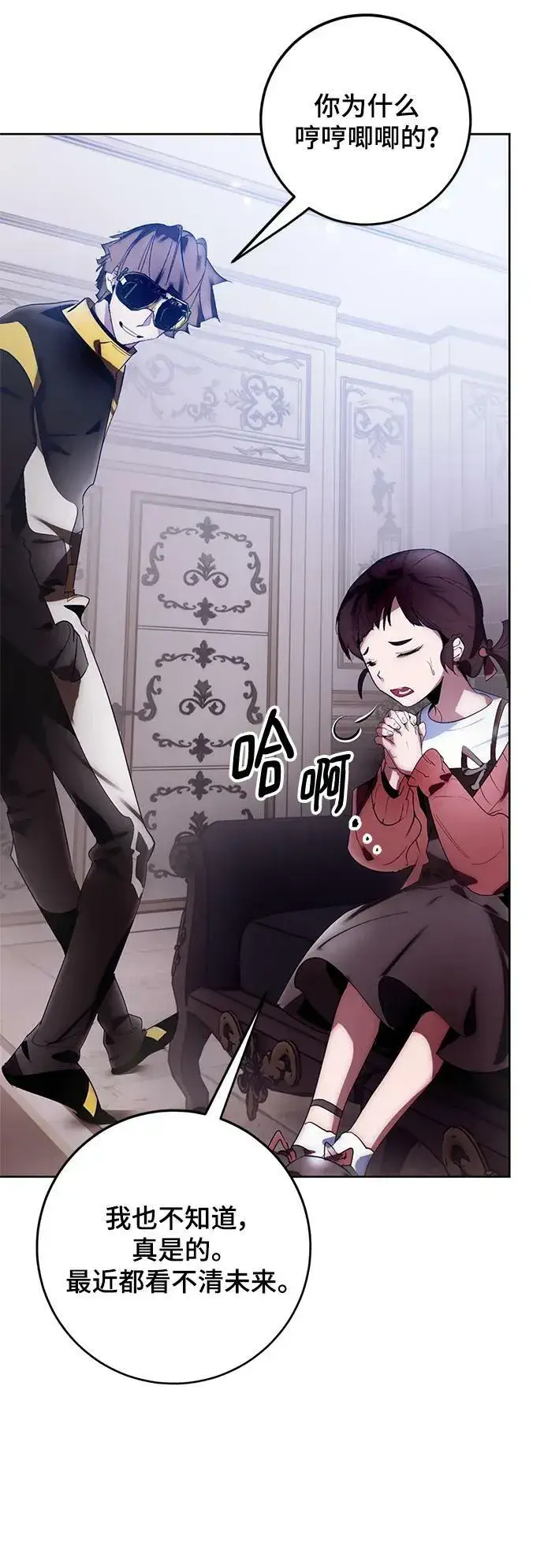 漫画《重生最强玩家》[第117话] 惨杀剑（2）第68张图