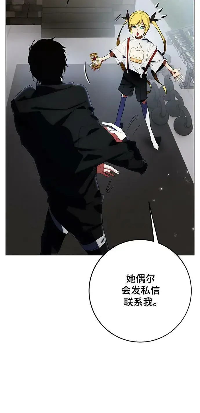 漫画《重生最强玩家》[第118话] 拉比邻托斯第12张图