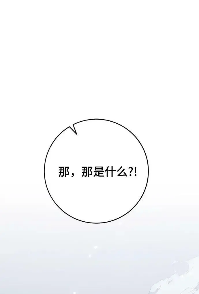 漫画《重生最强玩家》[第118话] 拉比邻托斯第15张图