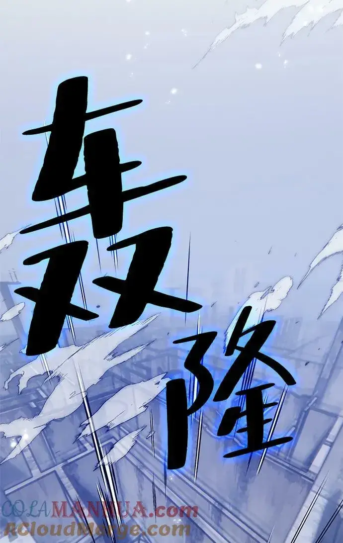 漫画《重生最强玩家》[第118话] 拉比邻托斯第16张图