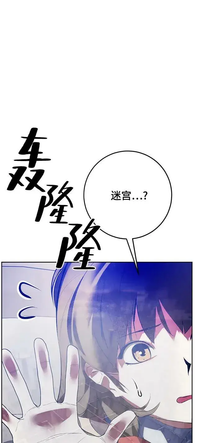 漫画《重生最强玩家》[第118话] 拉比邻托斯第18张图