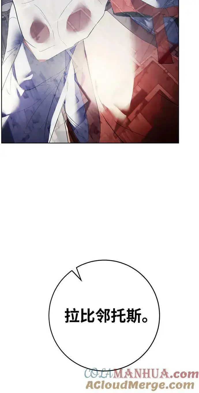漫画《重生最强玩家》[第118话] 拉比邻托斯第19张图
