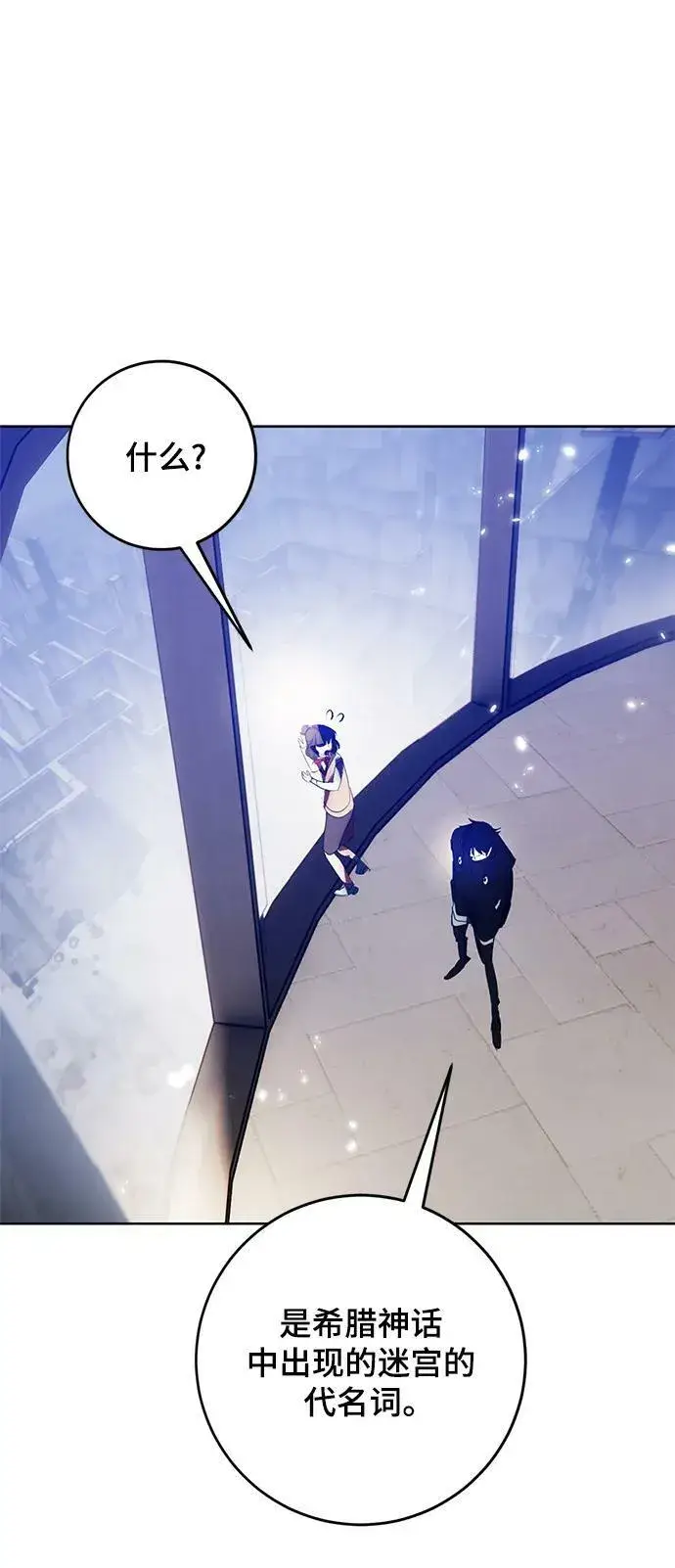 漫画《重生最强玩家》[第118话] 拉比邻托斯第20张图