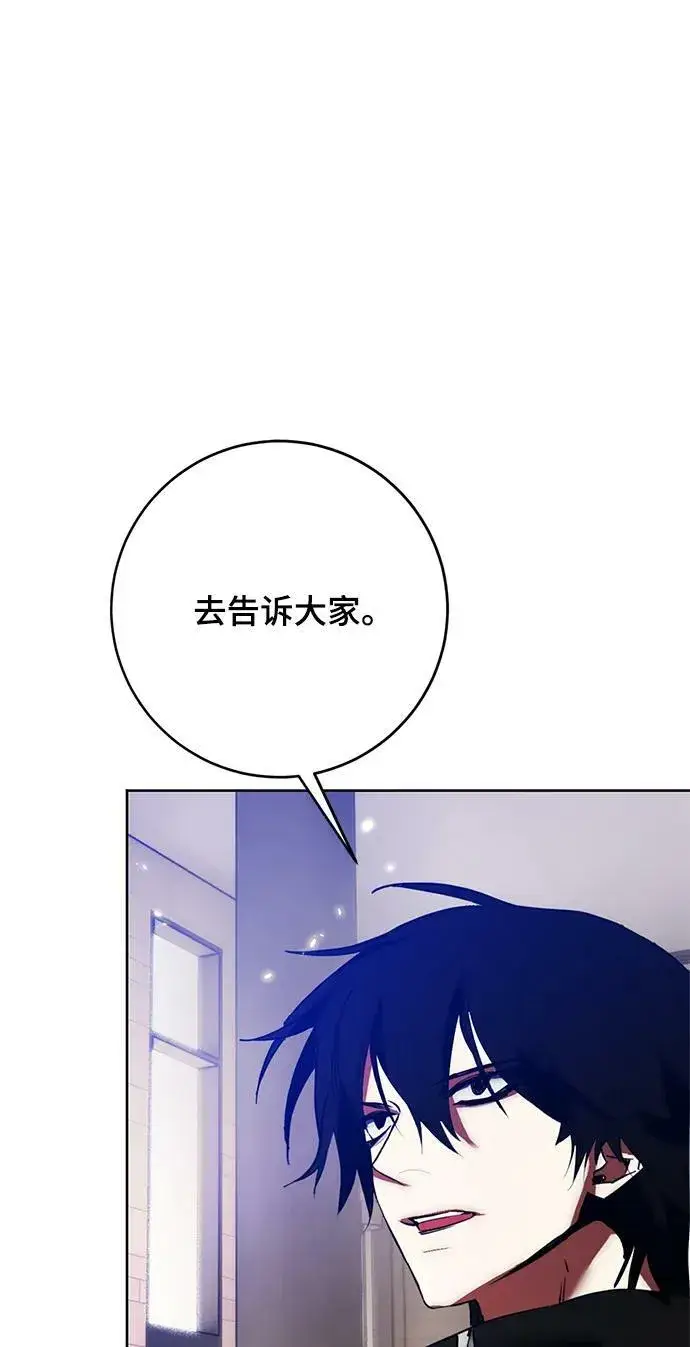漫画《重生最强玩家》[第118话] 拉比邻托斯第21张图