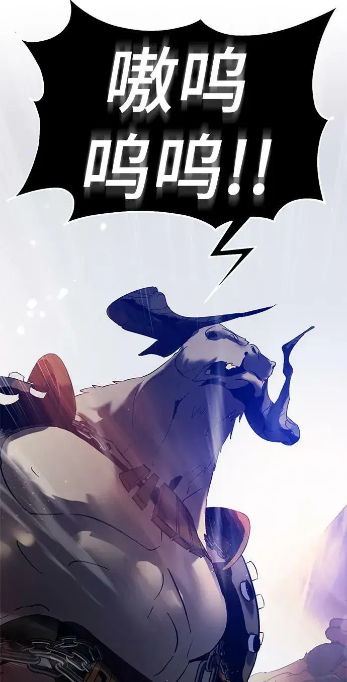 漫画《重生最强玩家》[第118话] 拉比邻托斯第24张图