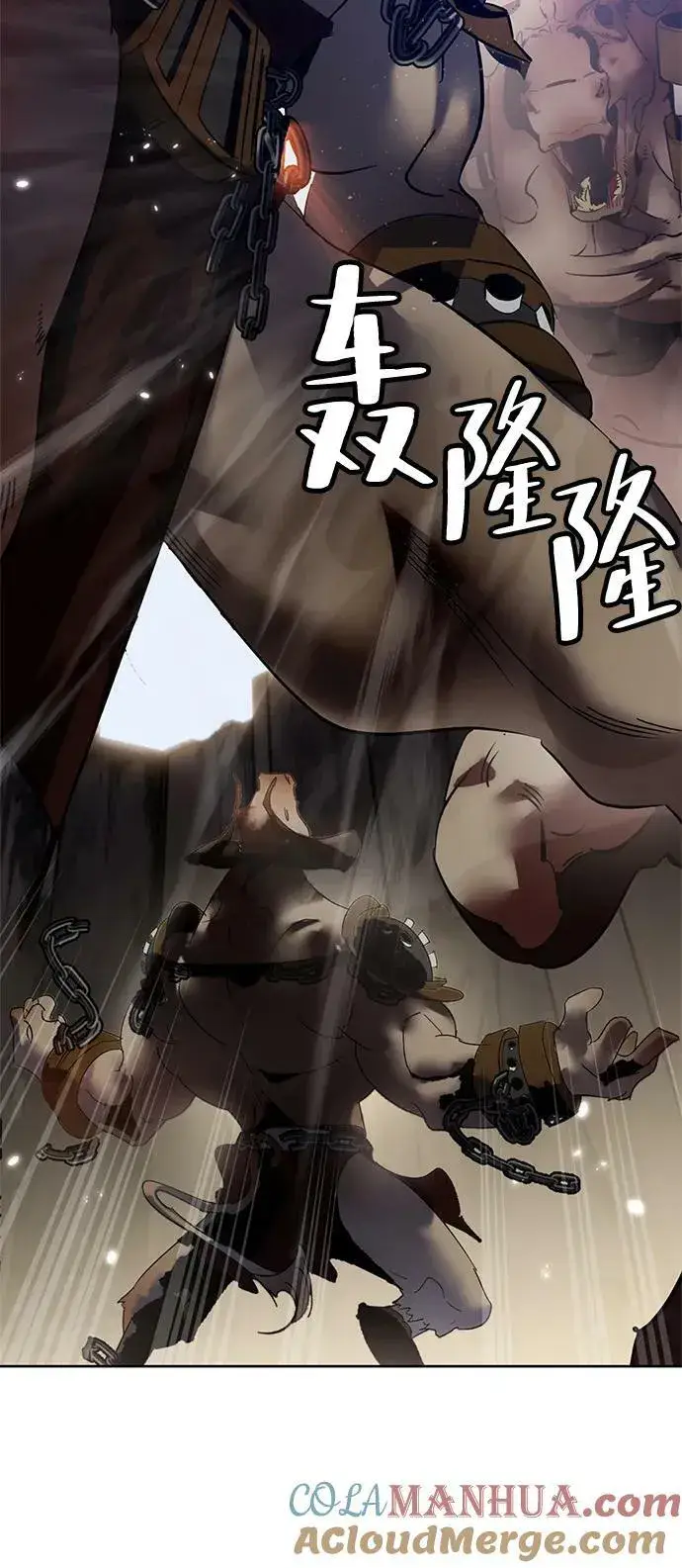 漫画《重生最强玩家》[第118话] 拉比邻托斯第25张图