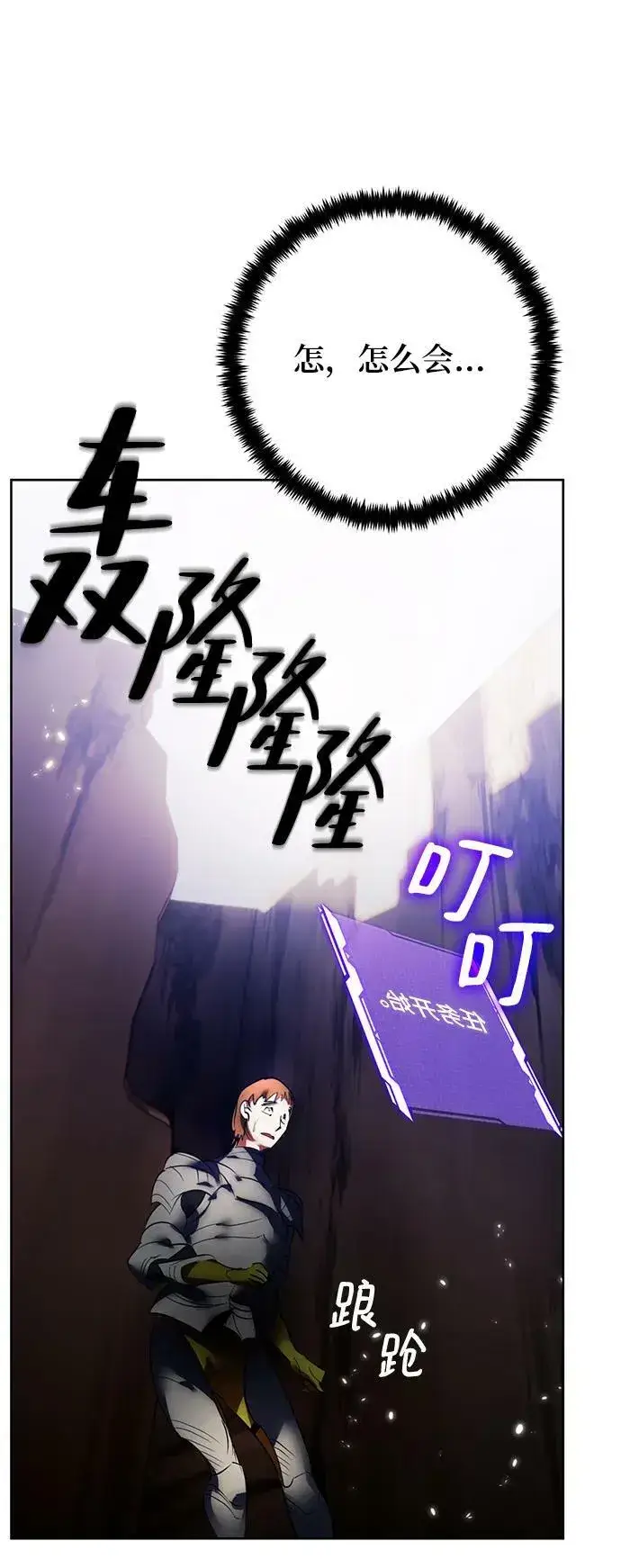 漫画《重生最强玩家》[第118话] 拉比邻托斯第26张图