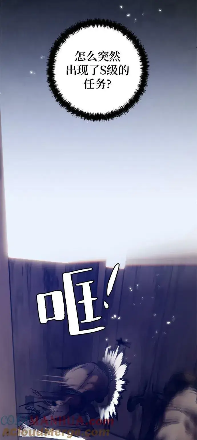 漫画《重生最强玩家》[第118话] 拉比邻托斯第28张图