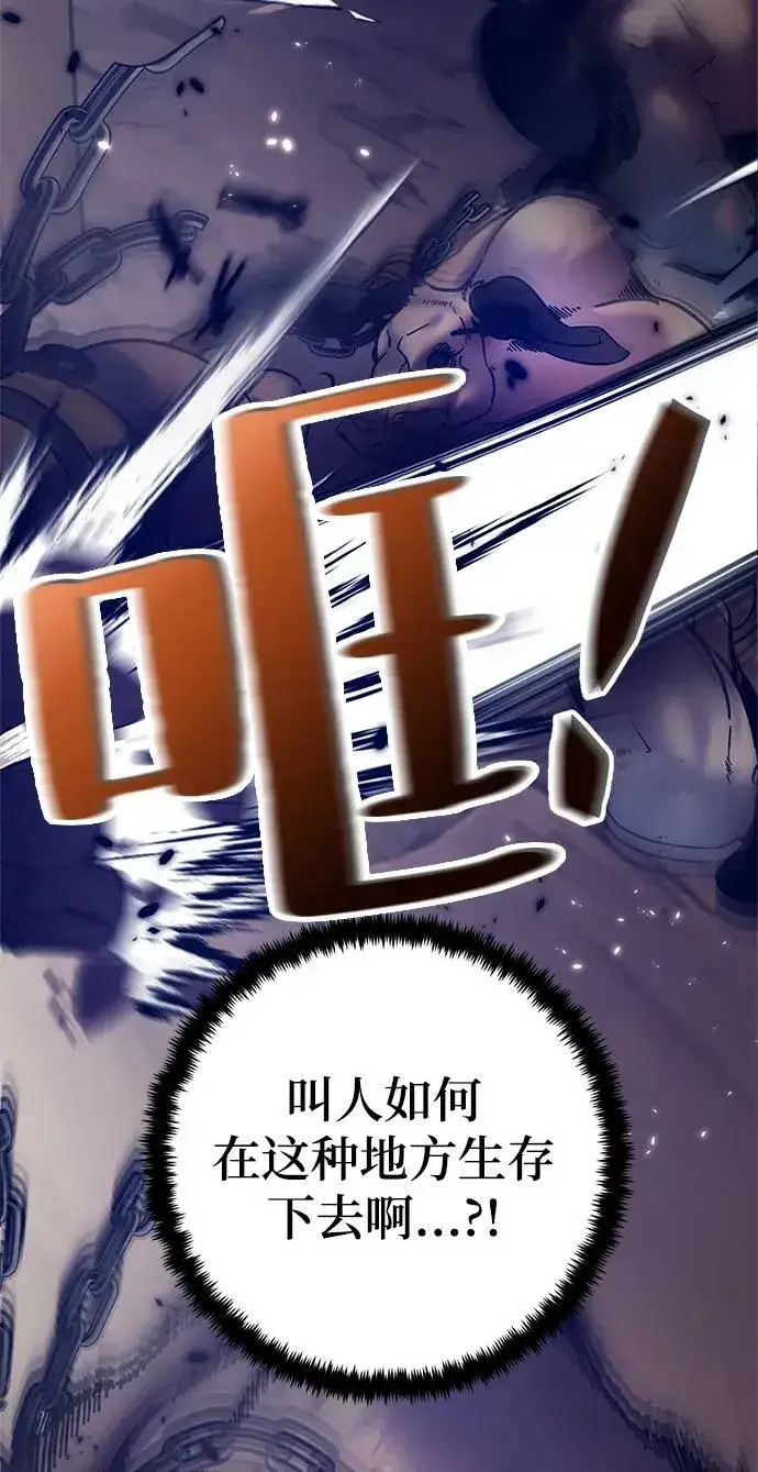 漫画《重生最强玩家》[第118话] 拉比邻托斯第29张图