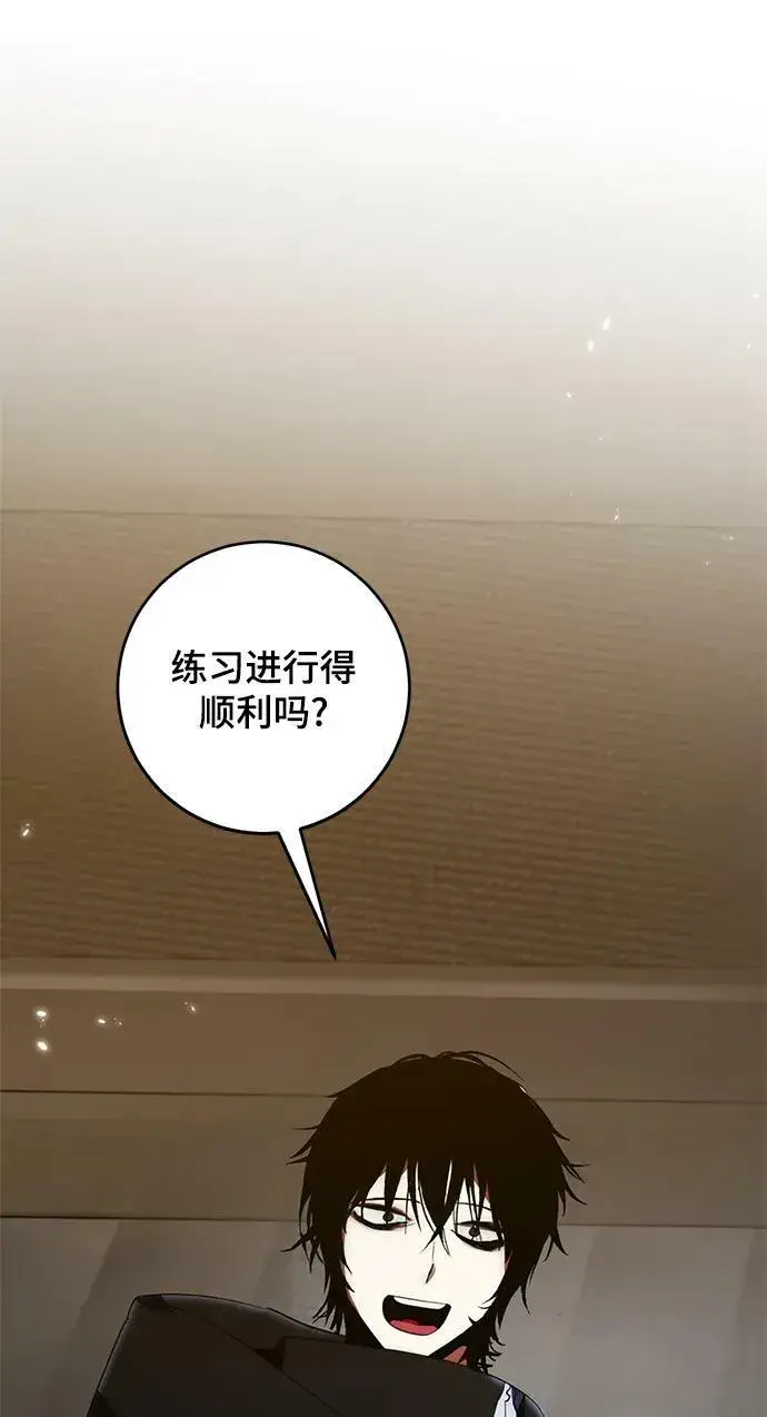 漫画《重生最强玩家》[第118话] 拉比邻托斯第3张图