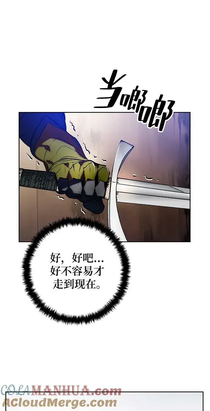 漫画《重生最强玩家》[第118话] 拉比邻托斯第31张图
