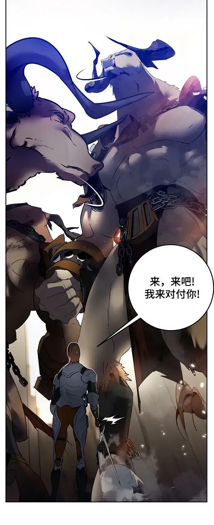 漫画《重生最强玩家》[第118话] 拉比邻托斯第32张图