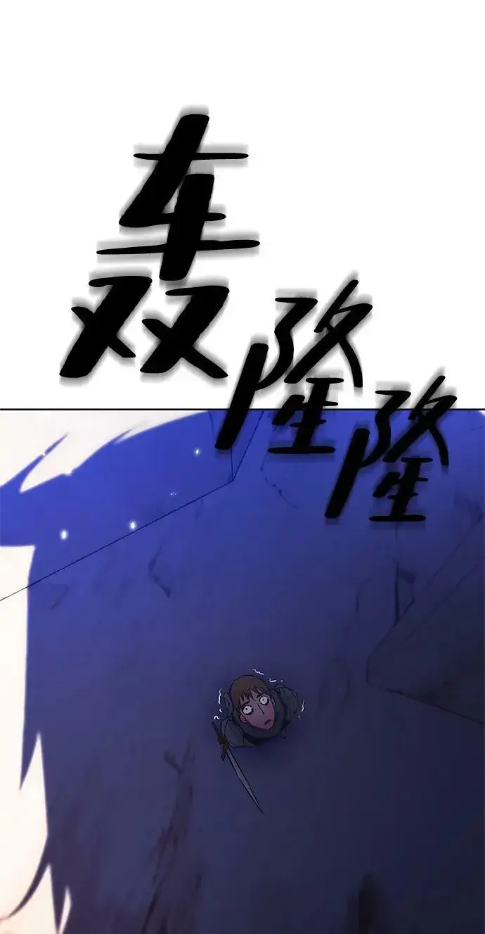 漫画《重生最强玩家》[第118话] 拉比邻托斯第33张图