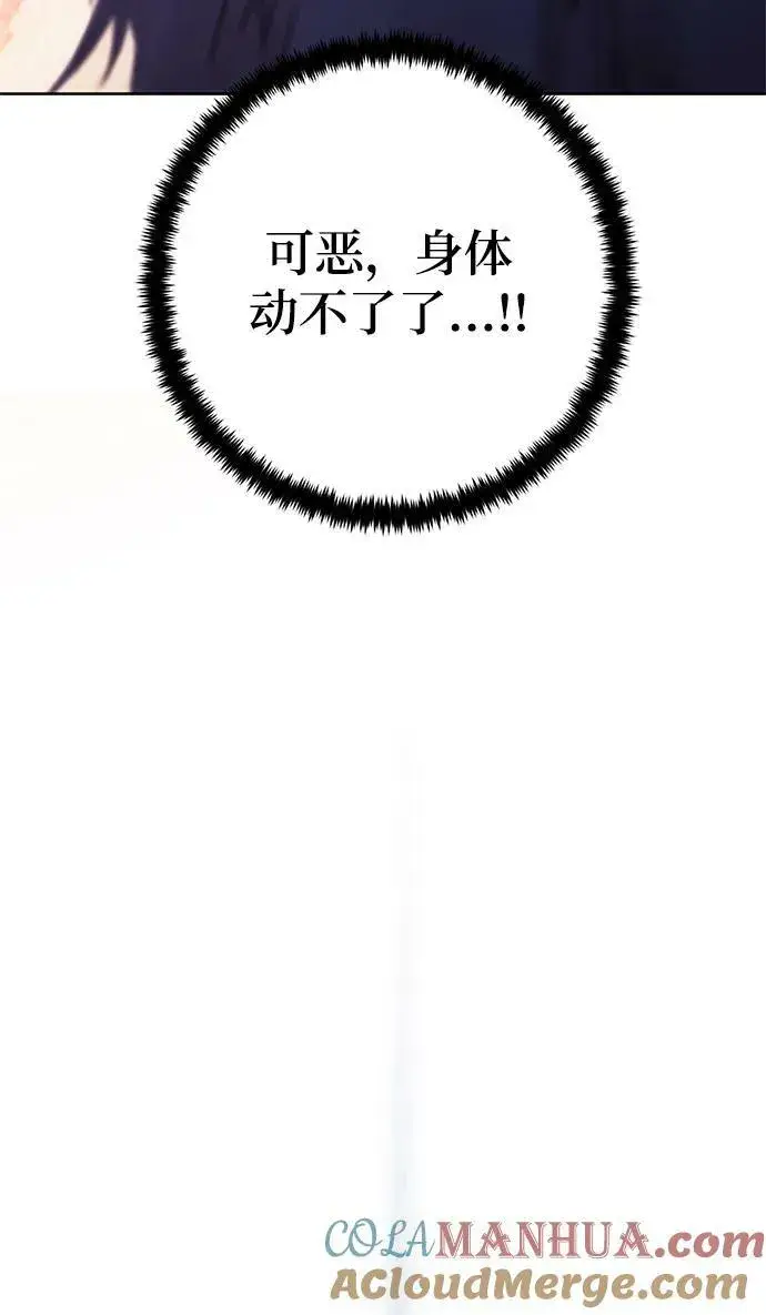 漫画《重生最强玩家》[第118话] 拉比邻托斯第34张图