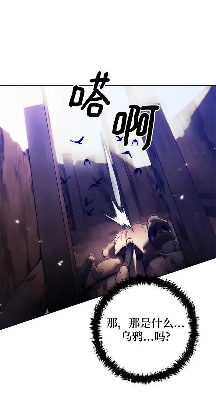 漫画《重生最强玩家》[第118话] 拉比邻托斯第38张图