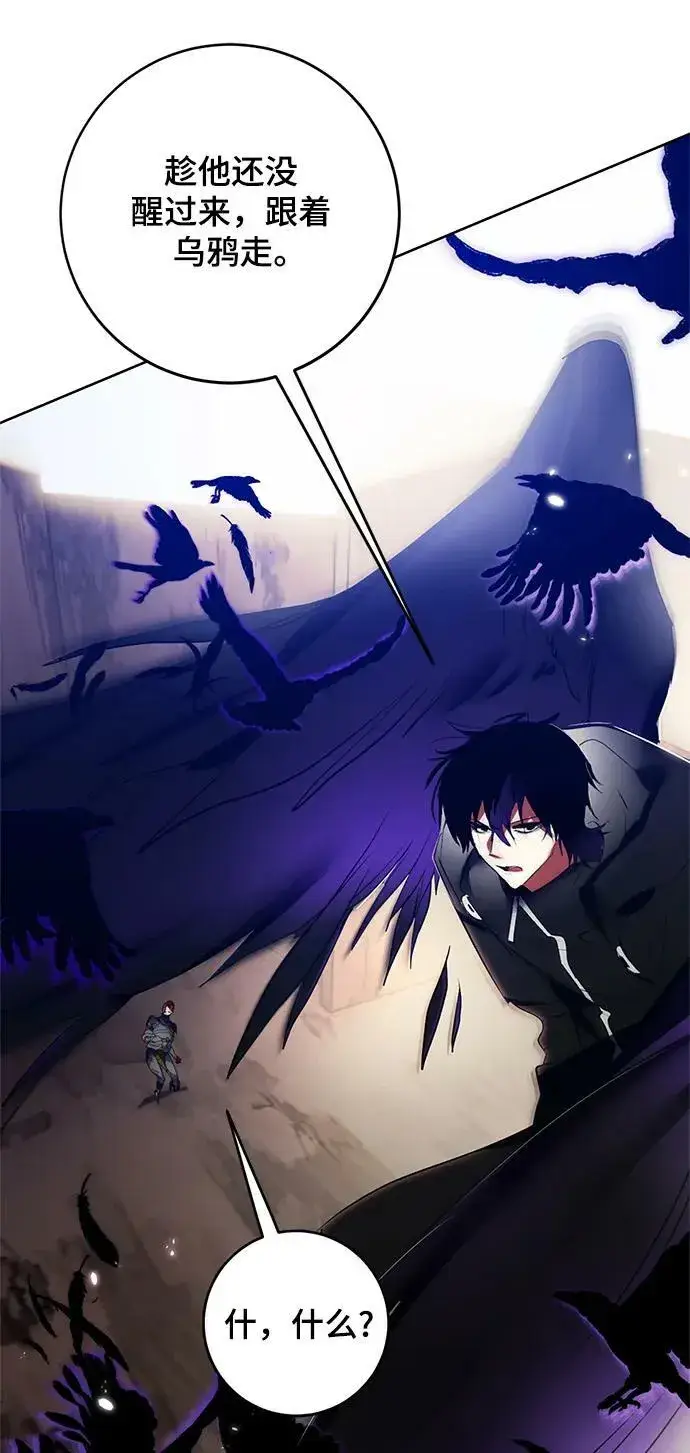 漫画《重生最强玩家》[第118话] 拉比邻托斯第39张图