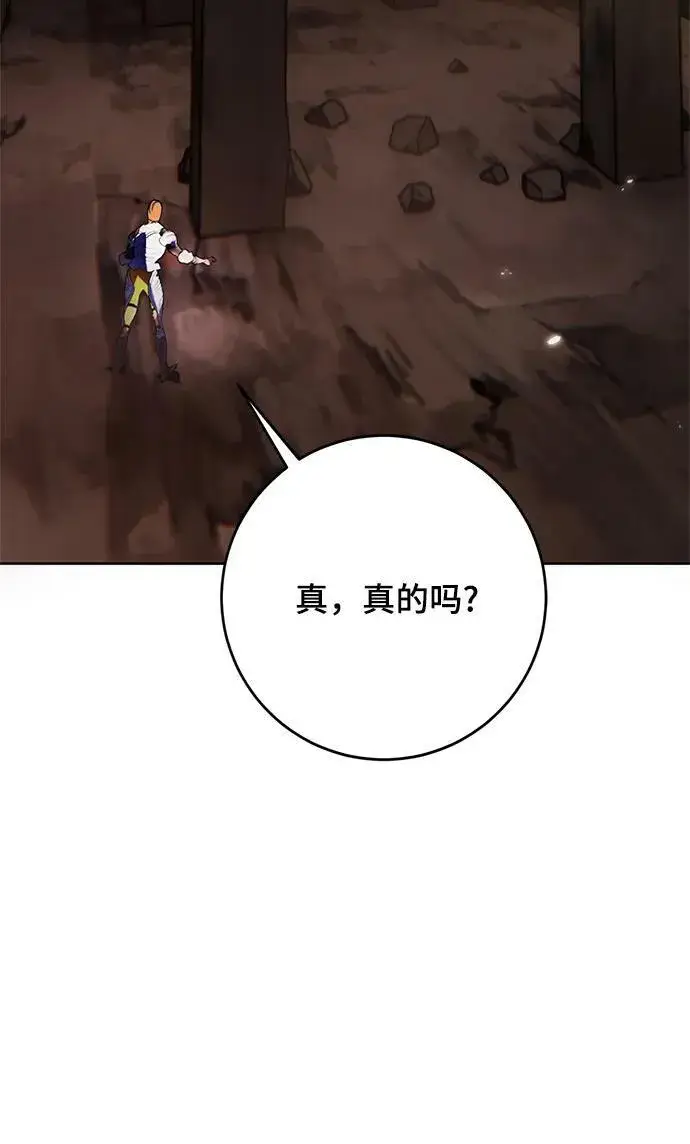 漫画《重生最强玩家》[第118话] 拉比邻托斯第42张图
