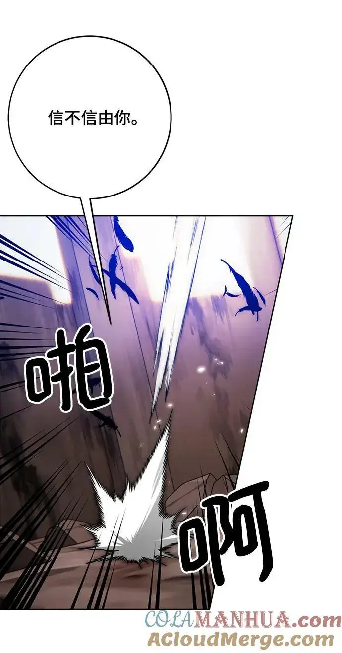 漫画《重生最强玩家》[第118话] 拉比邻托斯第43张图