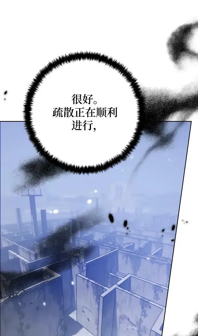 漫画《重生最强玩家》[第118话] 拉比邻托斯第47张图