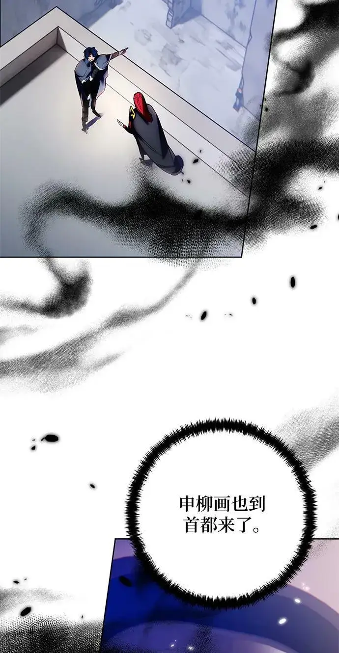 漫画《重生最强玩家》[第118话] 拉比邻托斯第48张图