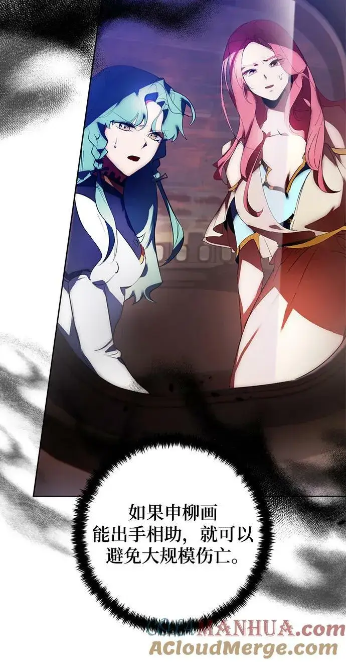 漫画《重生最强玩家》[第118话] 拉比邻托斯第49张图