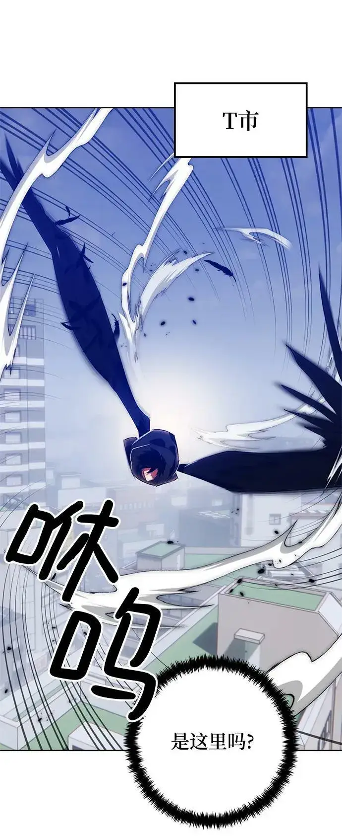 漫画《重生最强玩家》[第118话] 拉比邻托斯第51张图