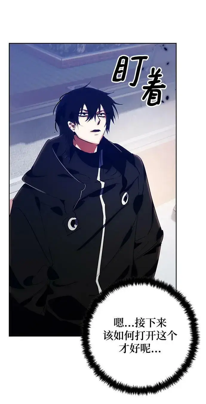 漫画《重生最强玩家》[第118话] 拉比邻托斯第57张图