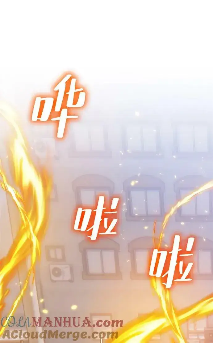 漫画《重生最强玩家》[第118话] 拉比邻托斯第58张图