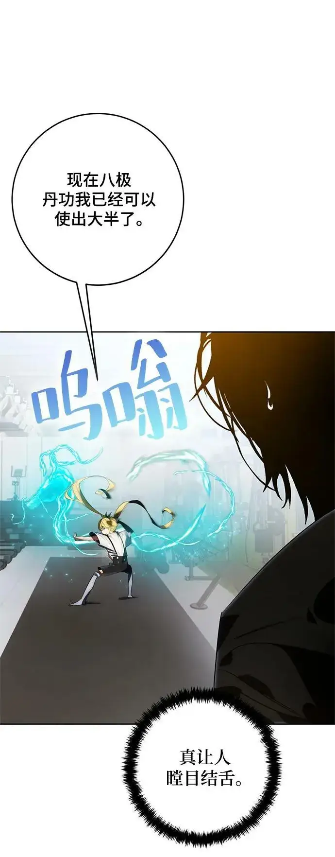 漫画《重生最强玩家》[第118话] 拉比邻托斯第6张图