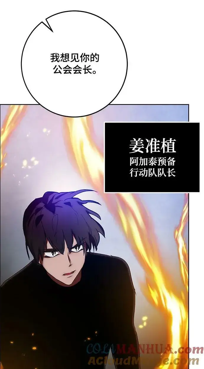 漫画《重生最强玩家》[第118话] 拉比邻托斯第61张图