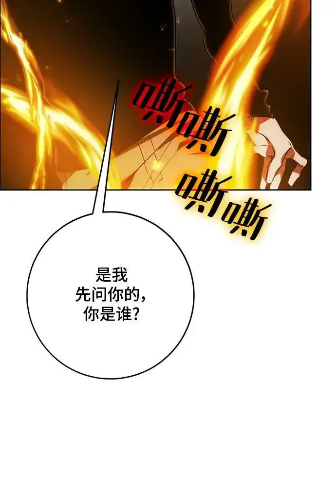 漫画《重生最强玩家》[第118话] 拉比邻托斯第62张图