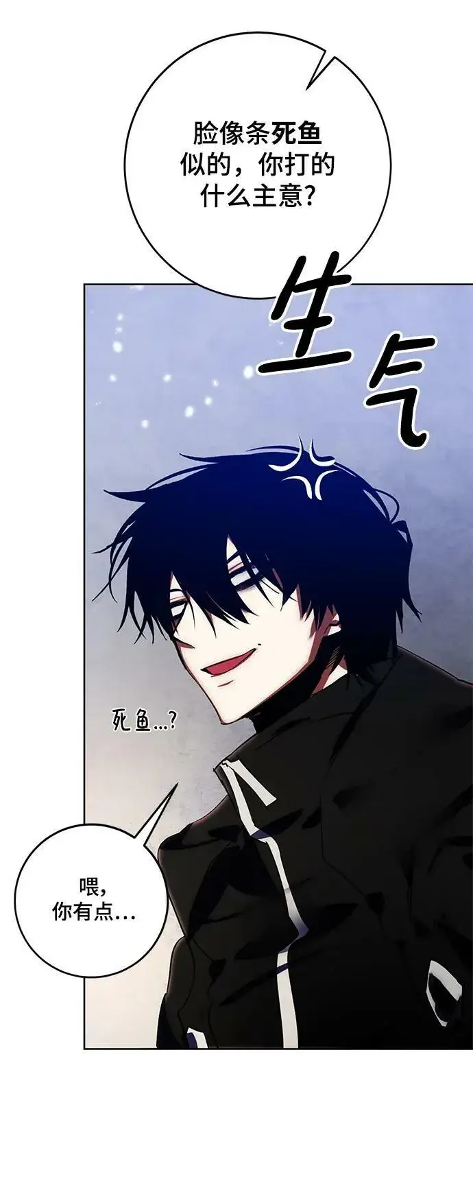 漫画《重生最强玩家》[第118话] 拉比邻托斯第63张图