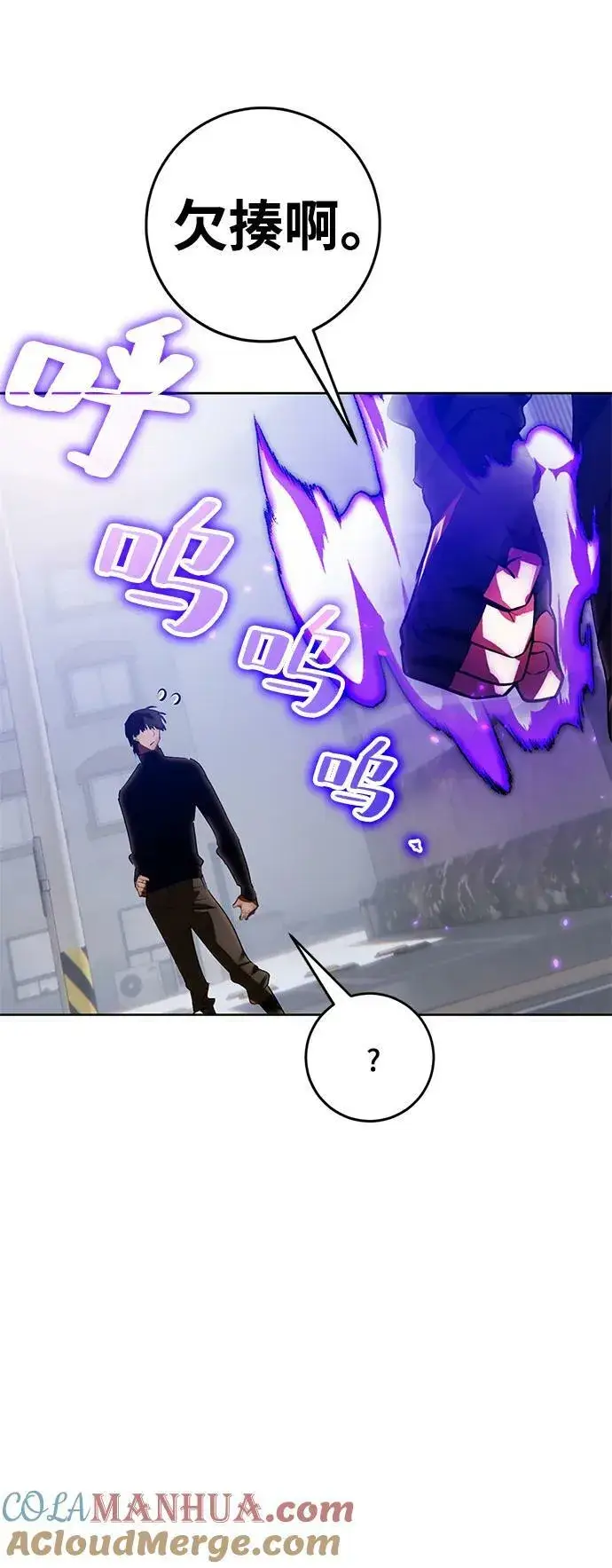 漫画《重生最强玩家》[第118话] 拉比邻托斯第64张图