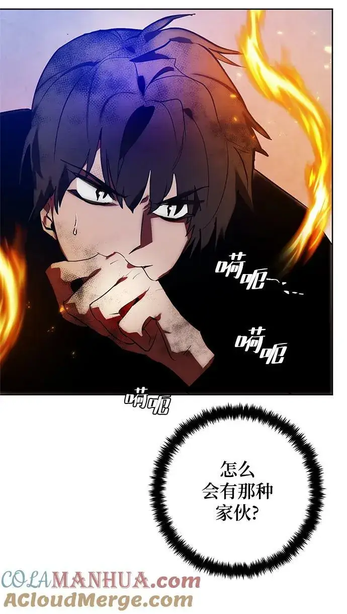 漫画《重生最强玩家》[第118话] 拉比邻托斯第67张图